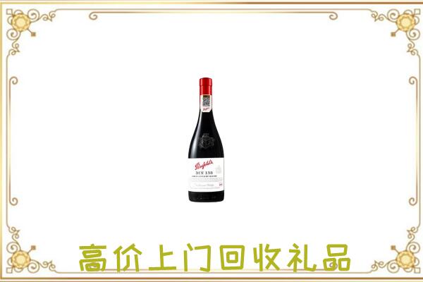 二七附近回收奔富