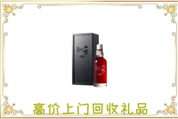 二七附近回收山崎
