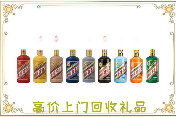 二七附近回收茅台纪念酒