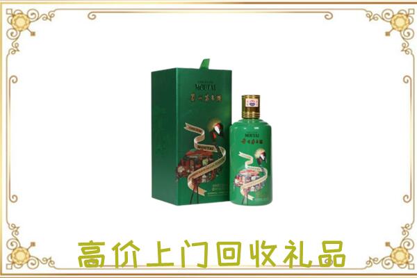 二七附近回收出口茅台酒