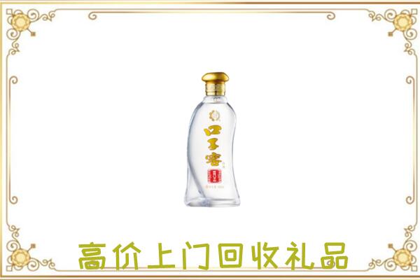 二七周边回收口子窖