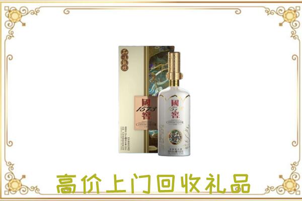 二七周边回收国窖1573