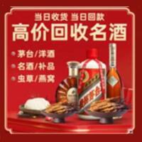 二七茅台酒回收,酒瓶,烟酒,飞天茅台酒,名酒,二七回收贵州茅台酒